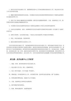 電教中心核心職責(zé) 計算機輔助設(shè)備修理與管理